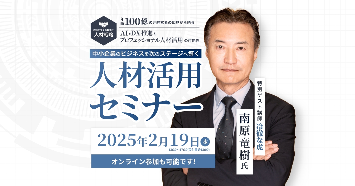 IT系セミナー参加ページの作成